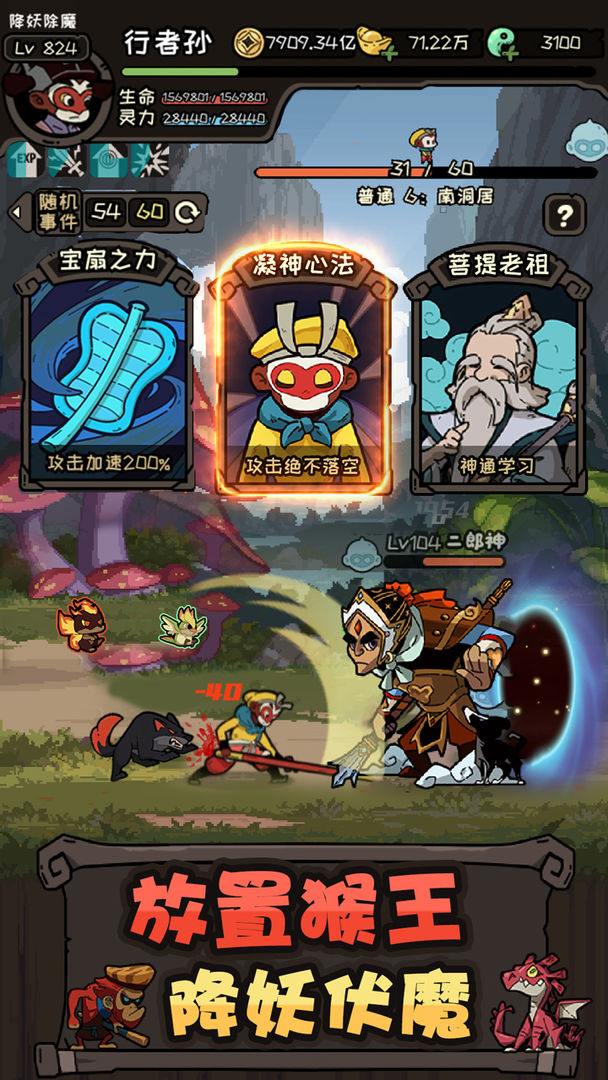 大闹天宫之猴王归来游戏图4