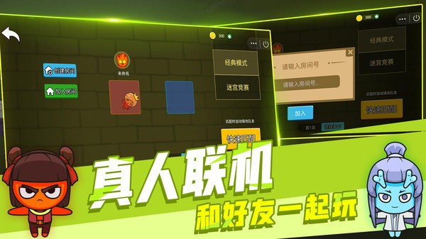 森林冰火人手机版双人版图3