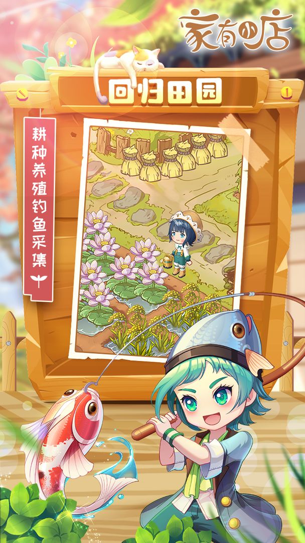 家有小店图4