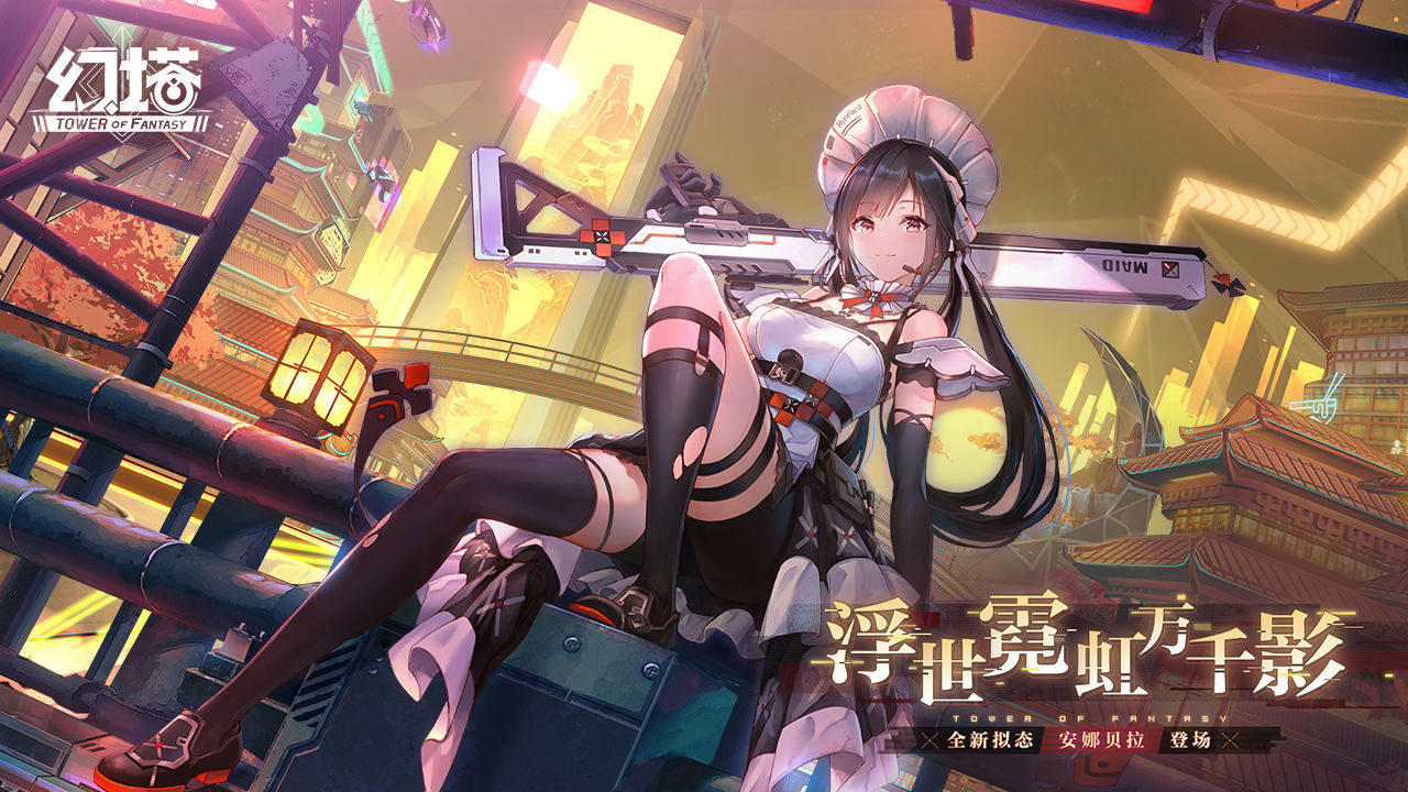 幻塔官网版图7