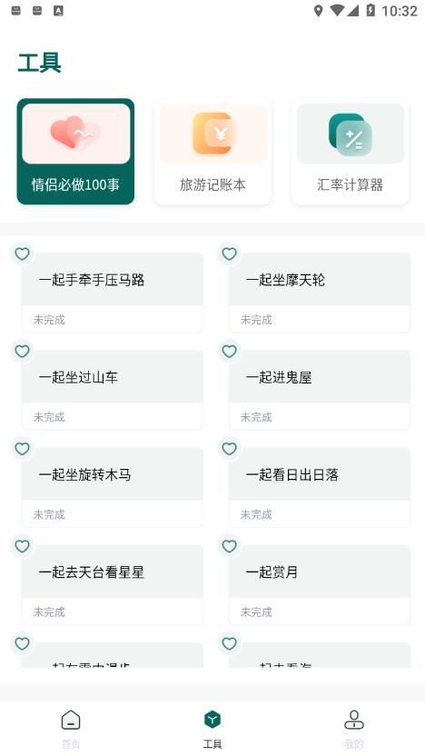 旅游规划图1
