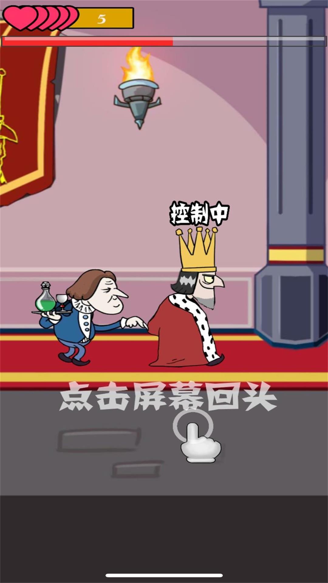 我要当国王图3