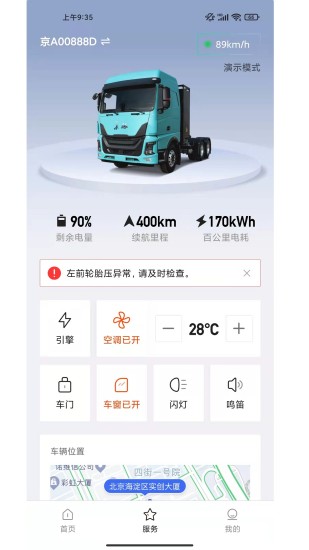 征上游app图1