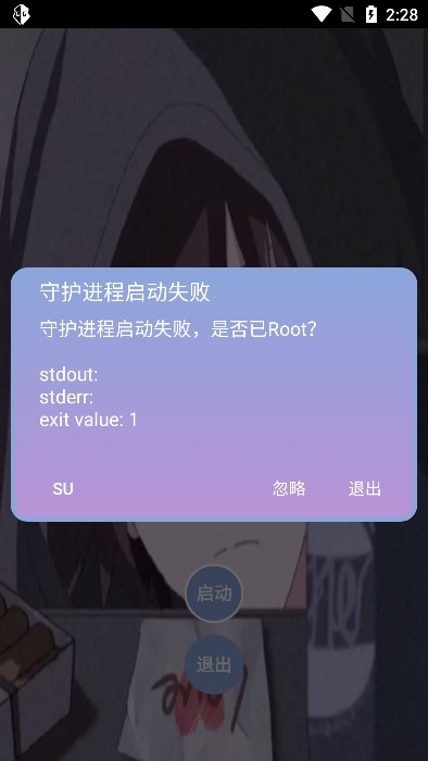 宏哥辅助器图3