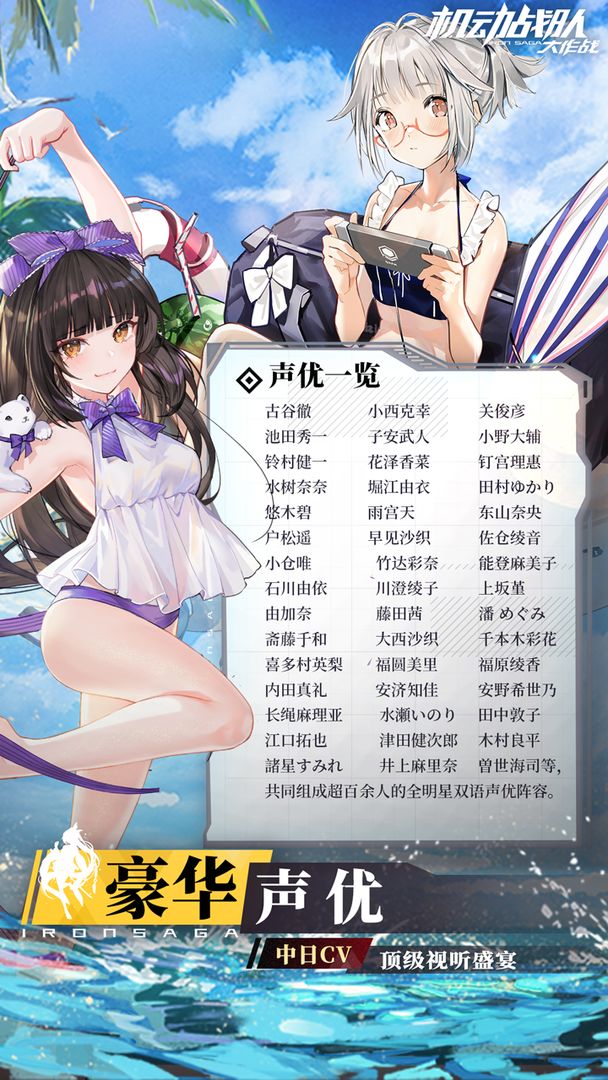 机动战队大作战图1
