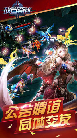 放置奇迹王者测试版图2