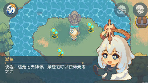 像素原神图1