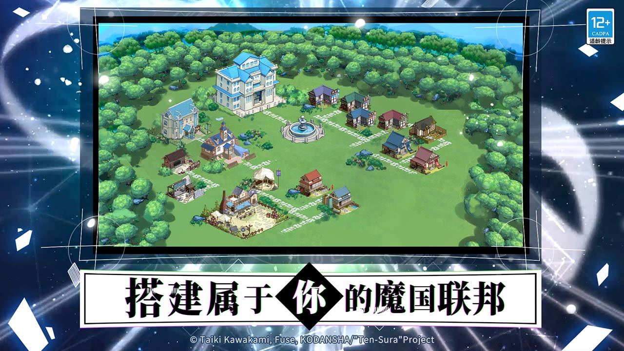关于我转生变成史莱姆这档事图1