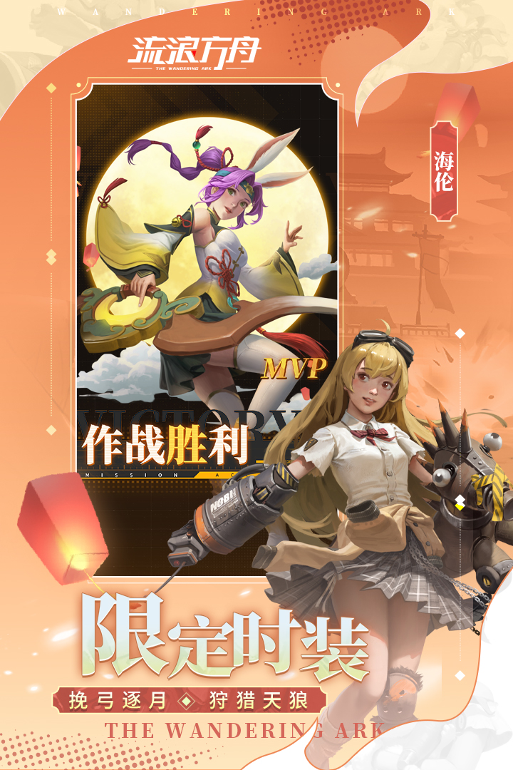 流浪方舟官网版图3