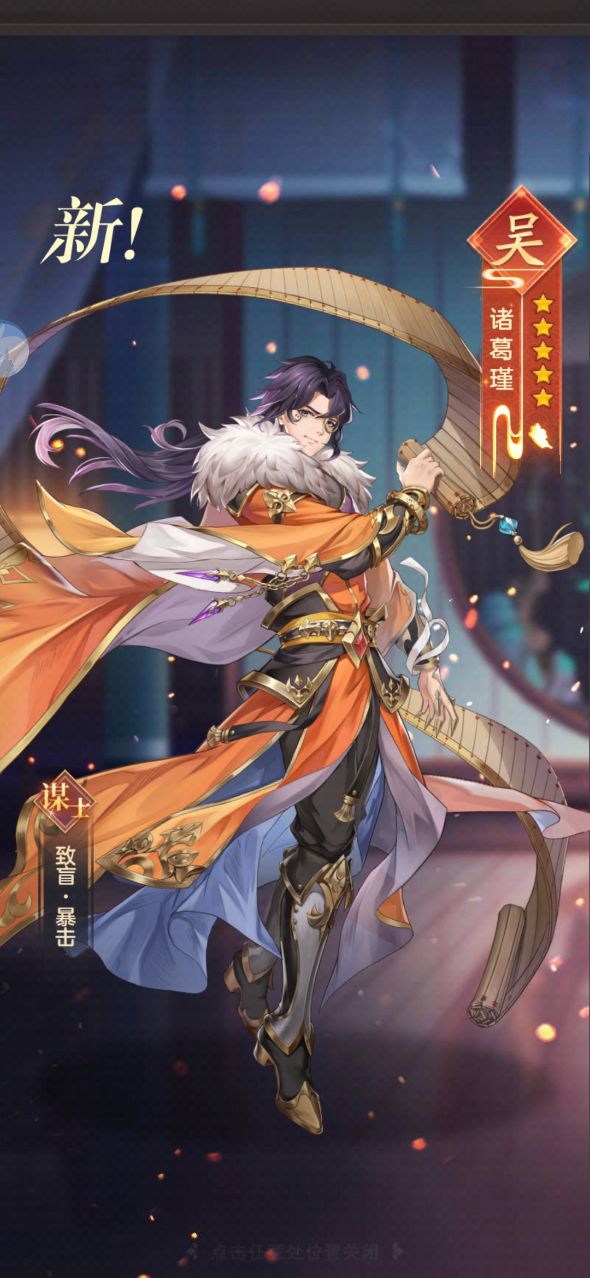 幻将三国破解图2