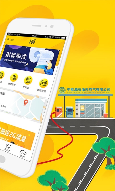 行客图3