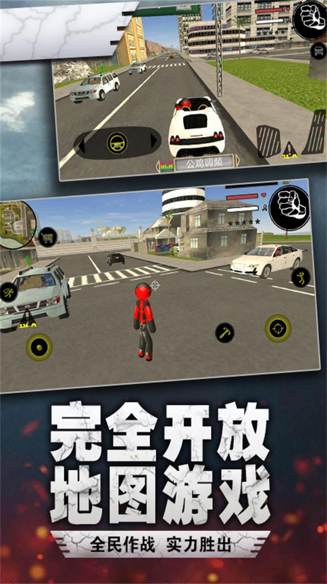 蜘蛛火柴人英雄图1
