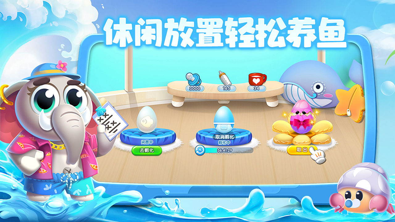 萌鱼泡泡图3