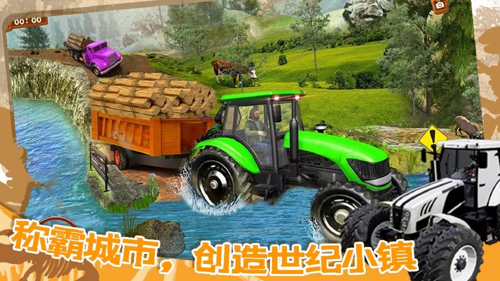 世纪小镇建造器图4