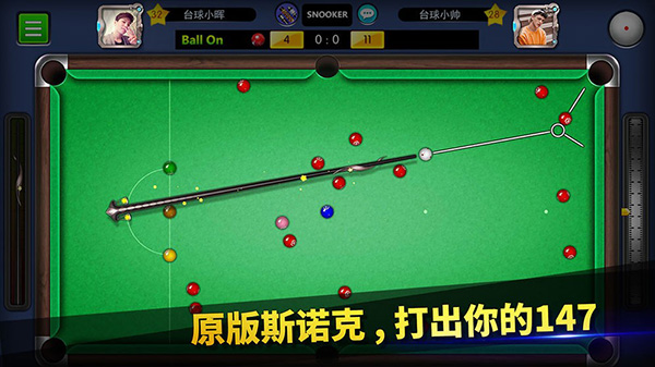 台球帝国图3
