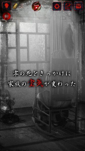 怨宅安卓版图4