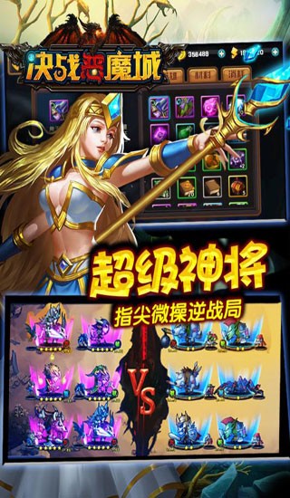 决战恶魔城官网版图3