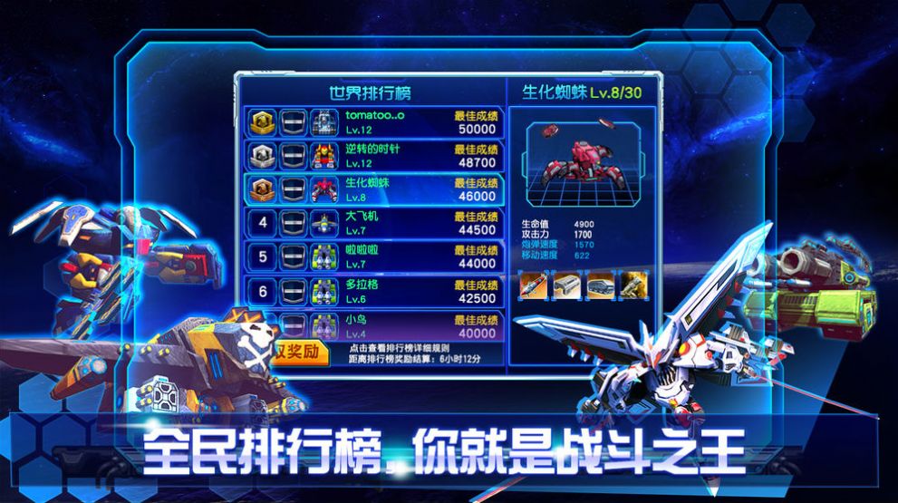 机甲斗兽场裂爪狼王图3
