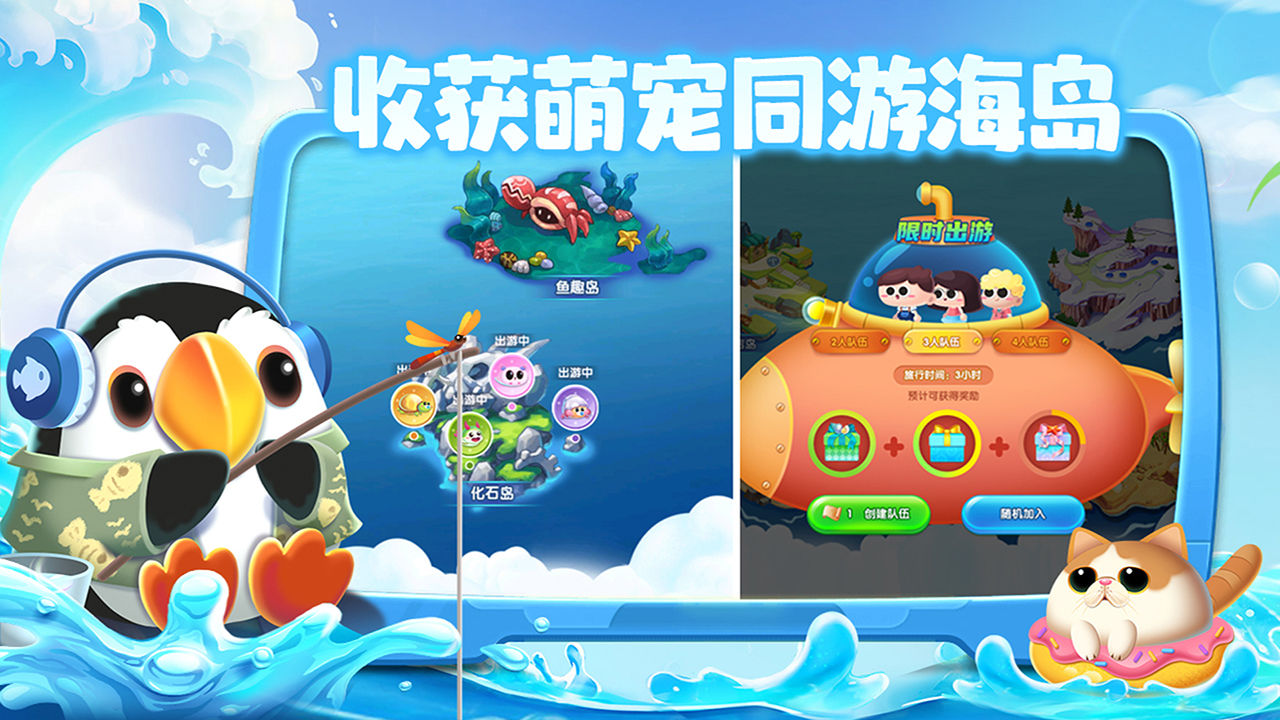 萌鱼泡泡图4