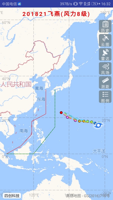 实时台风路径app图1