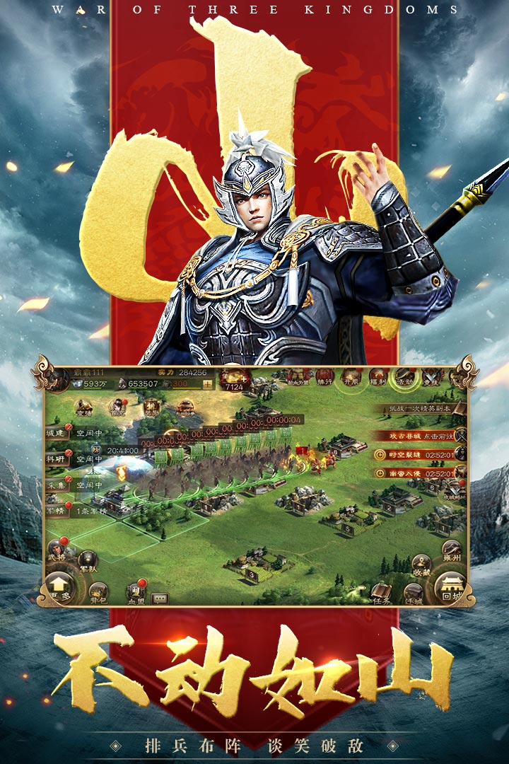 三国连环战官网版图3