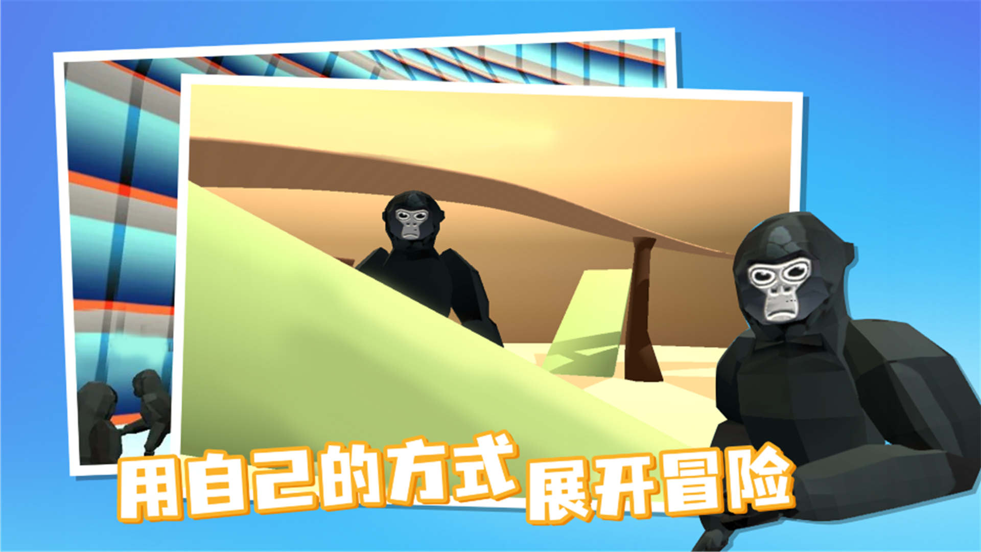 奇帕猩猩最新版图4