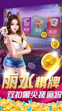 丽水茶苑龙泉麻将图3