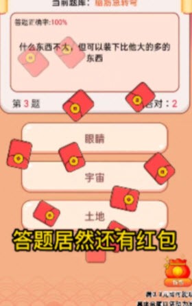 猜题赚赚宝图2
