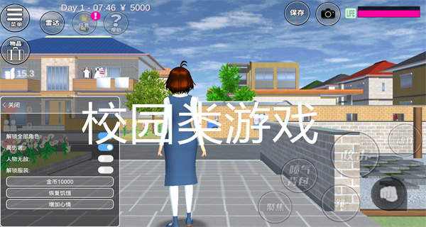 校园类游戏