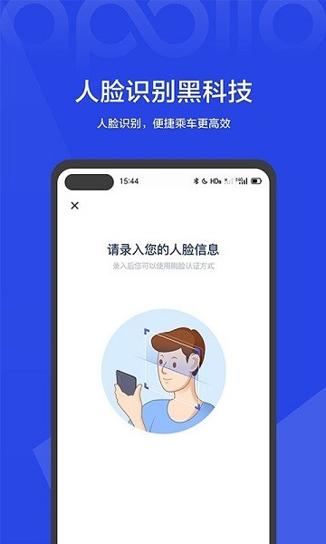 度优行app图3