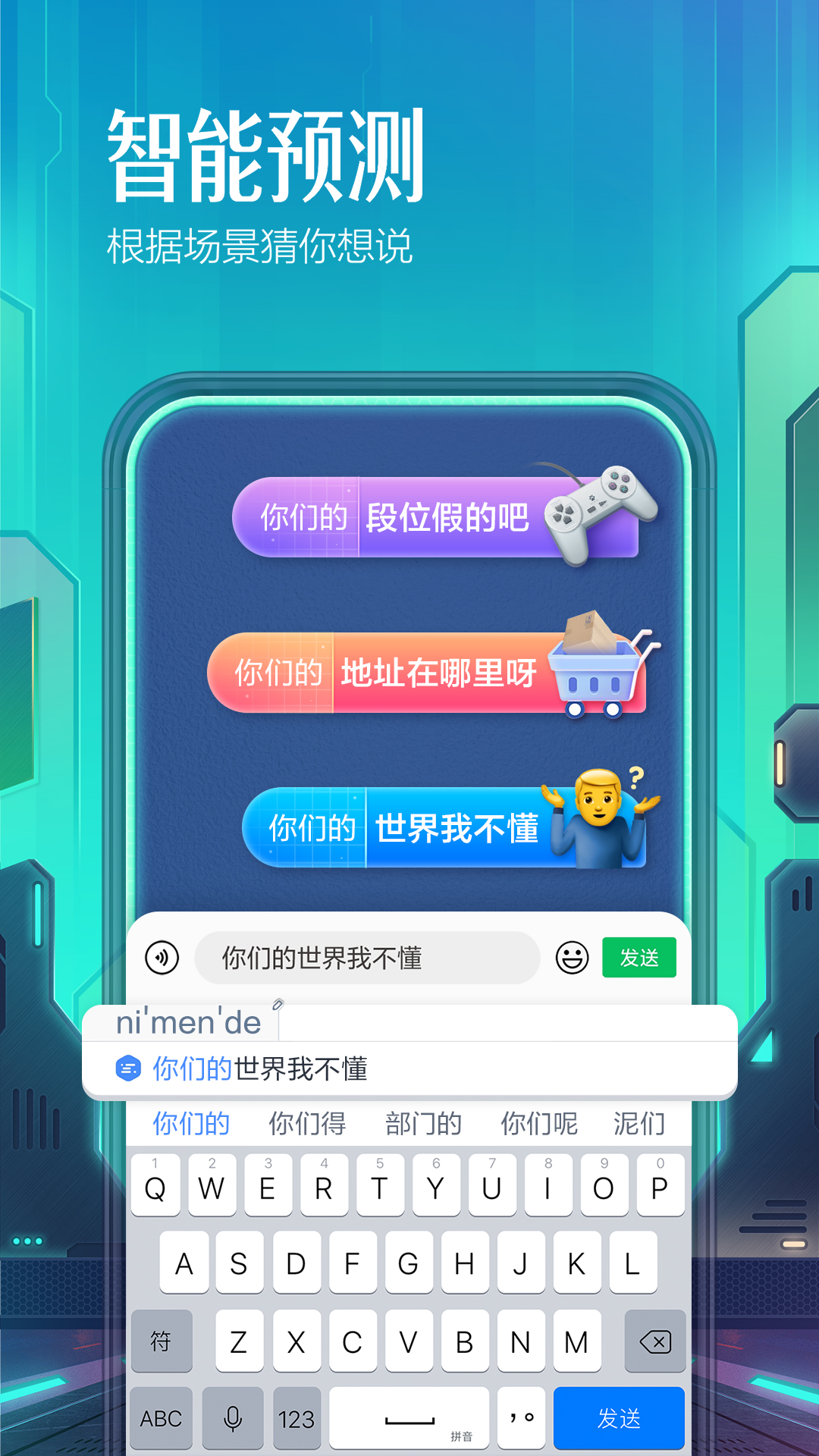 百度输入法googleplay版图2