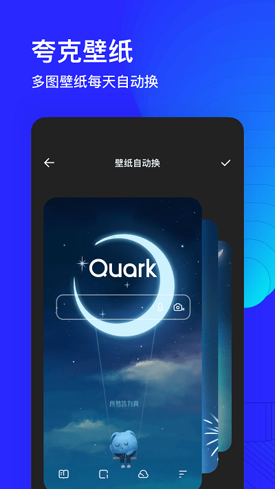 夸克图2