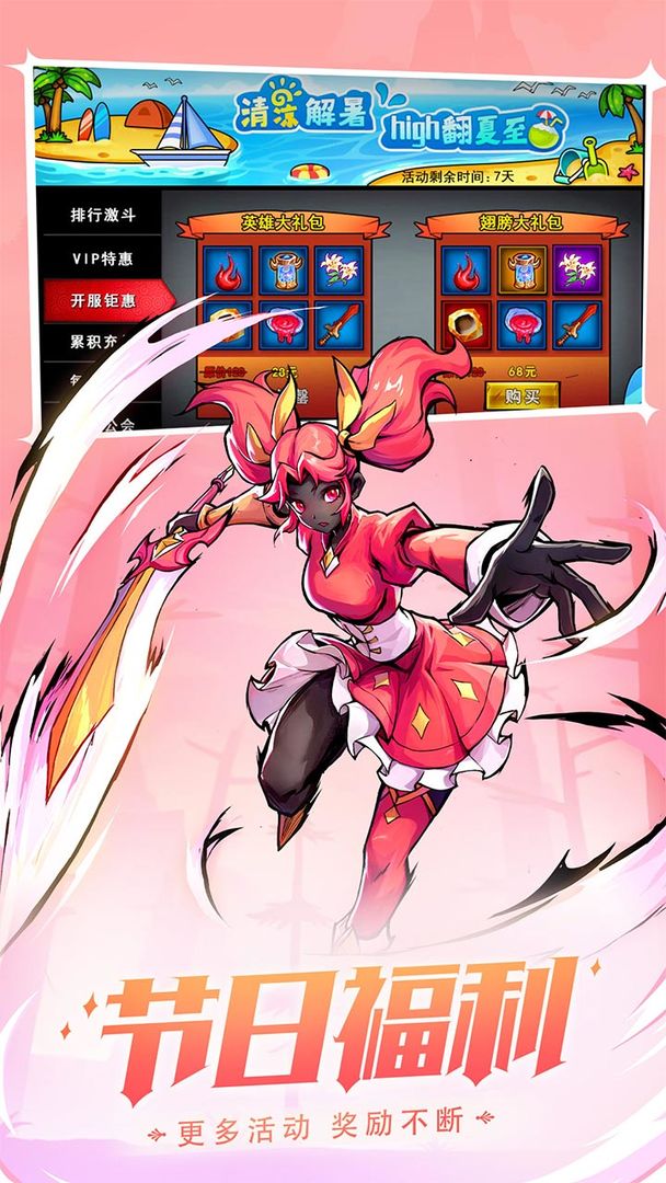 火柴人联盟2果盘版图2
