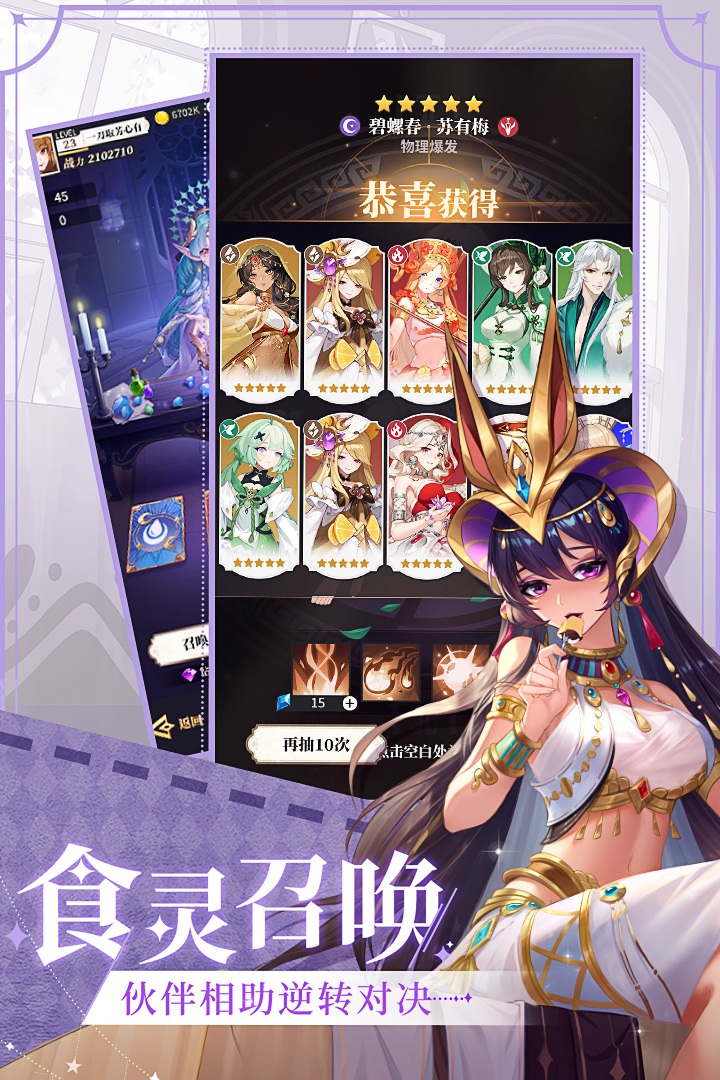 美食大乱斗图3