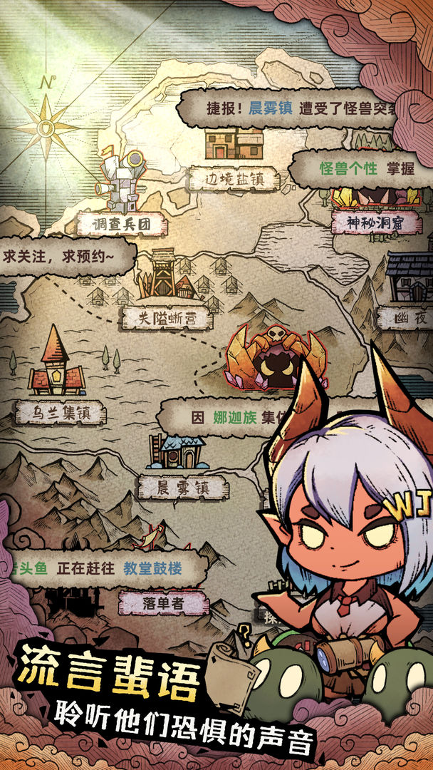 怪兽星球2最新破解图1