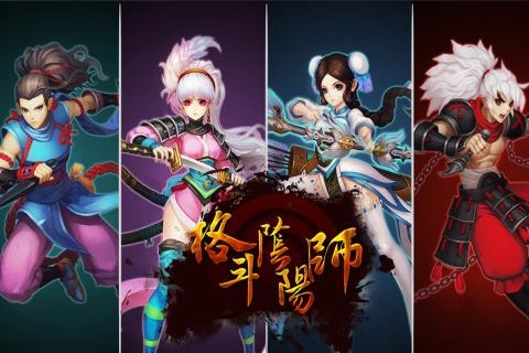 格斗阴阳师图2