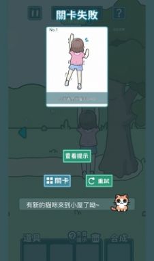 凯蒂躲猫猫2图3