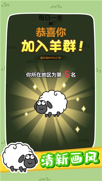 奇妙碰碰消图3