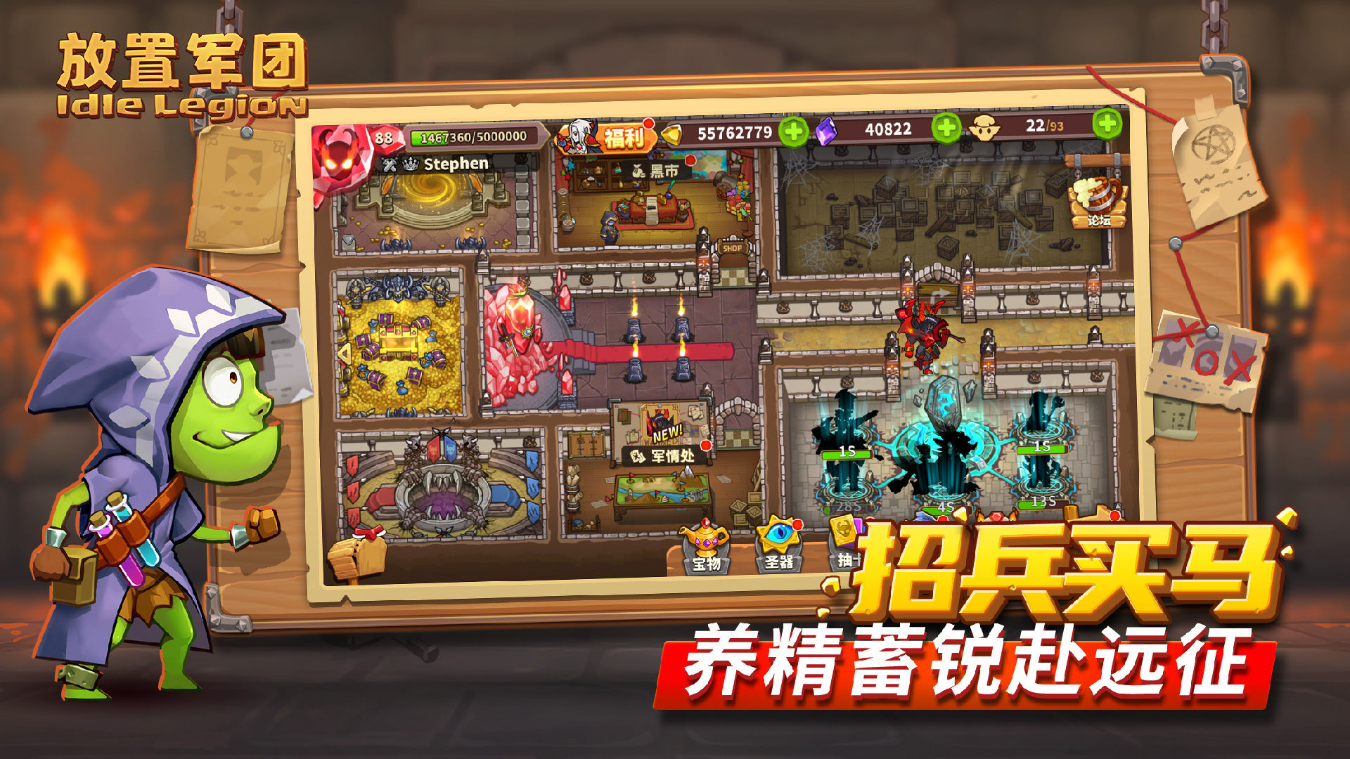 放置军团图3