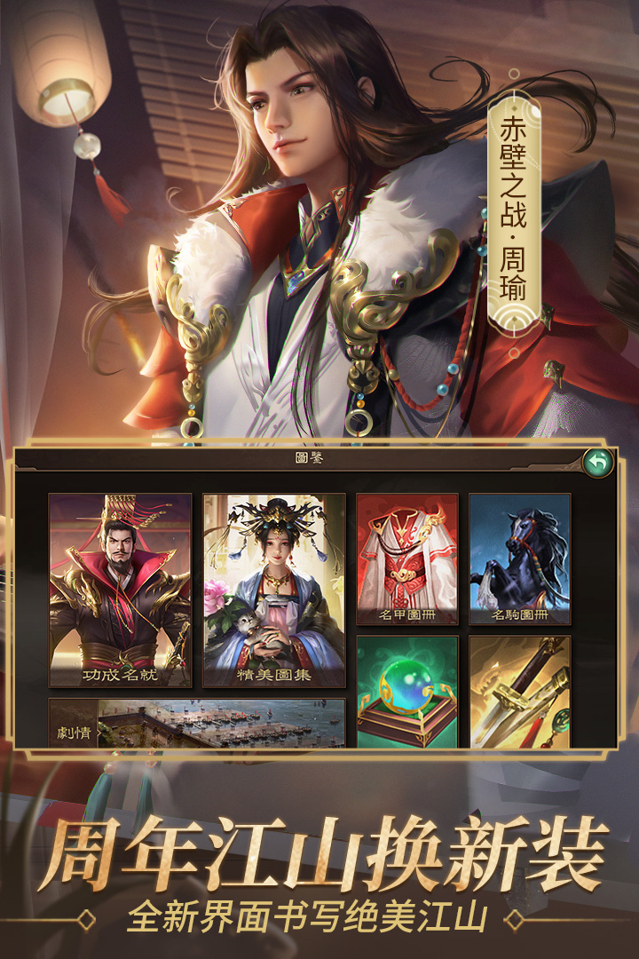 朕的江山无限元宝版图2