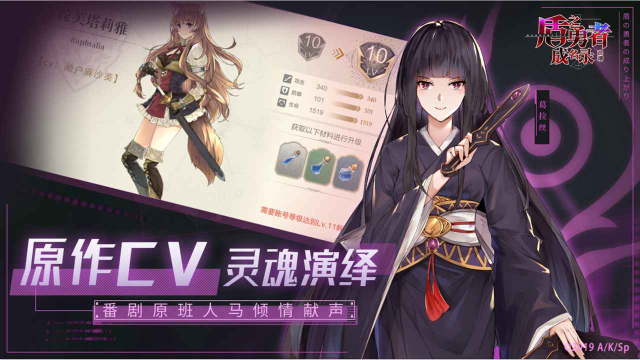 盾之勇者成名录浪潮最新版图3