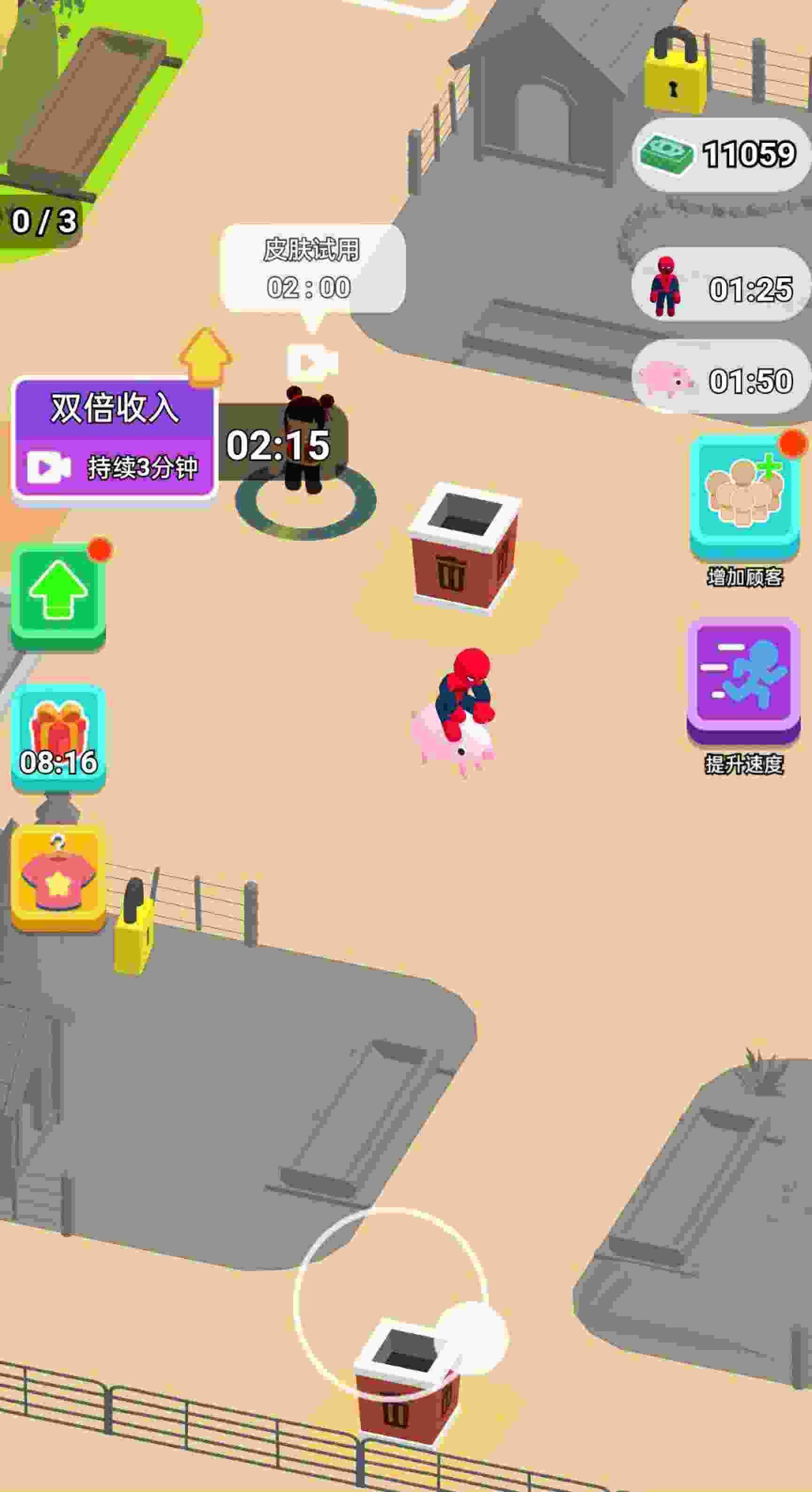 建设个家园图3