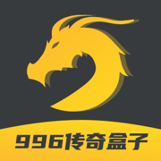996游戏盒子图标