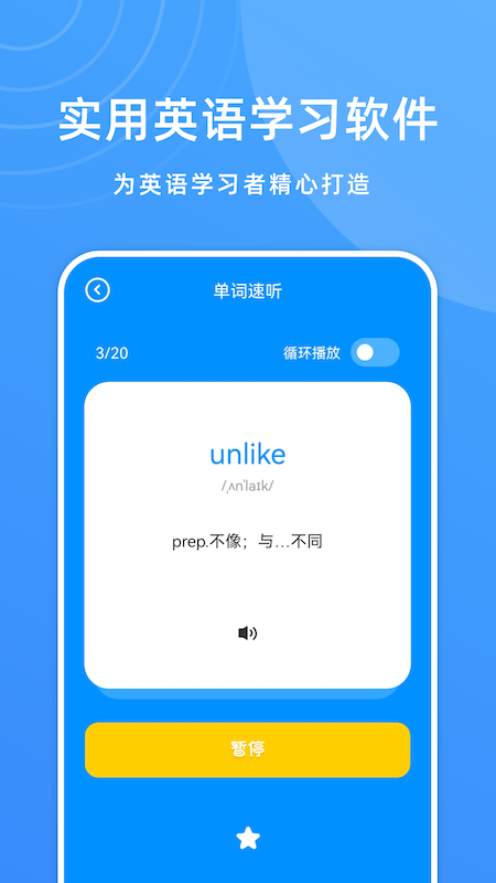 少儿英语学习app图3