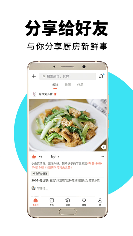 下厨房图1