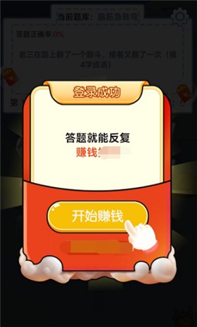 猜题领奖图1