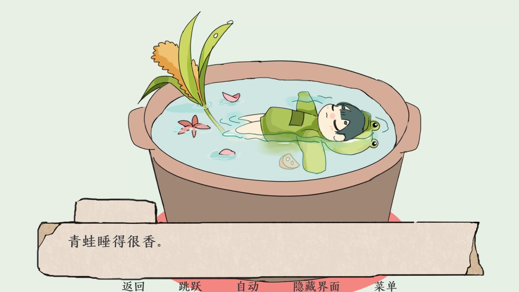 青蛙锅游戏图2
