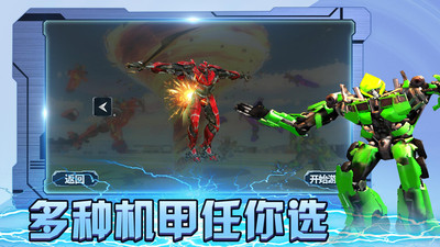 机甲战神大作战图3