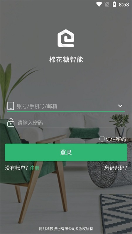棉花糖智能app图2