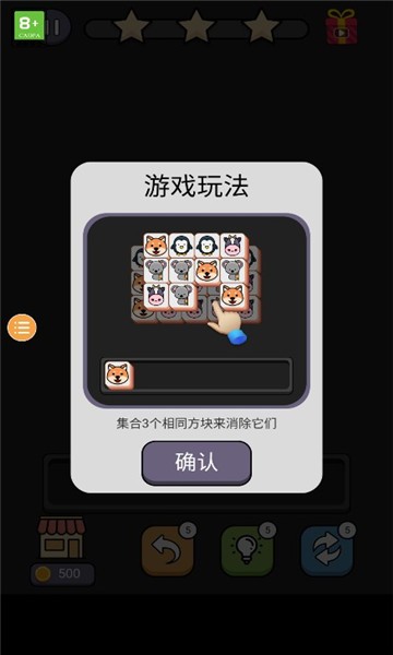 羊了个咩图1
